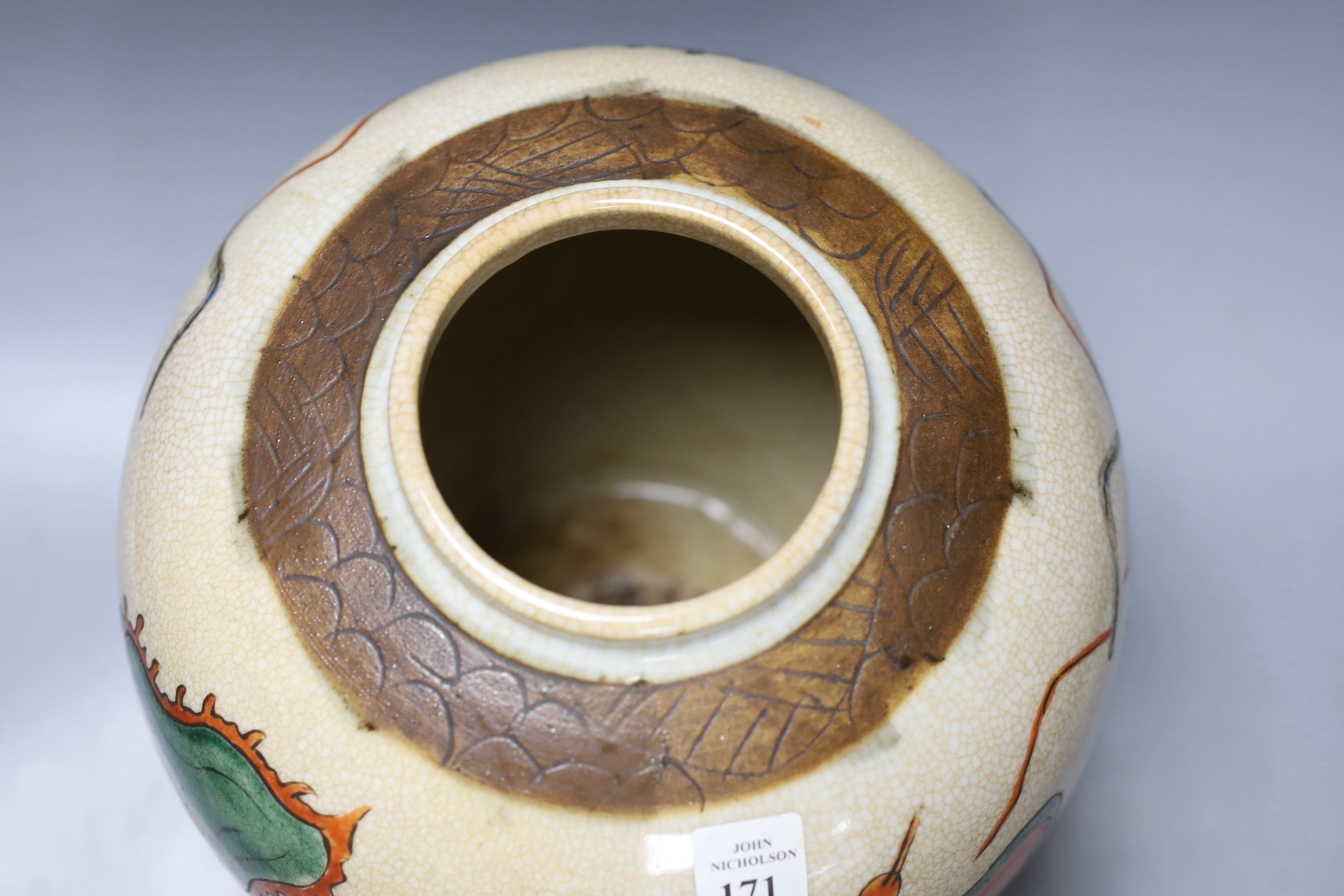 A large 20th century Chinese crackle glaze ginger jar and cover, 30cm